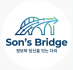 Son's Bridge