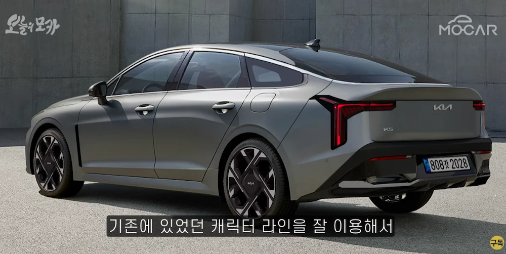 K5 페이스리프트 예상도 후면